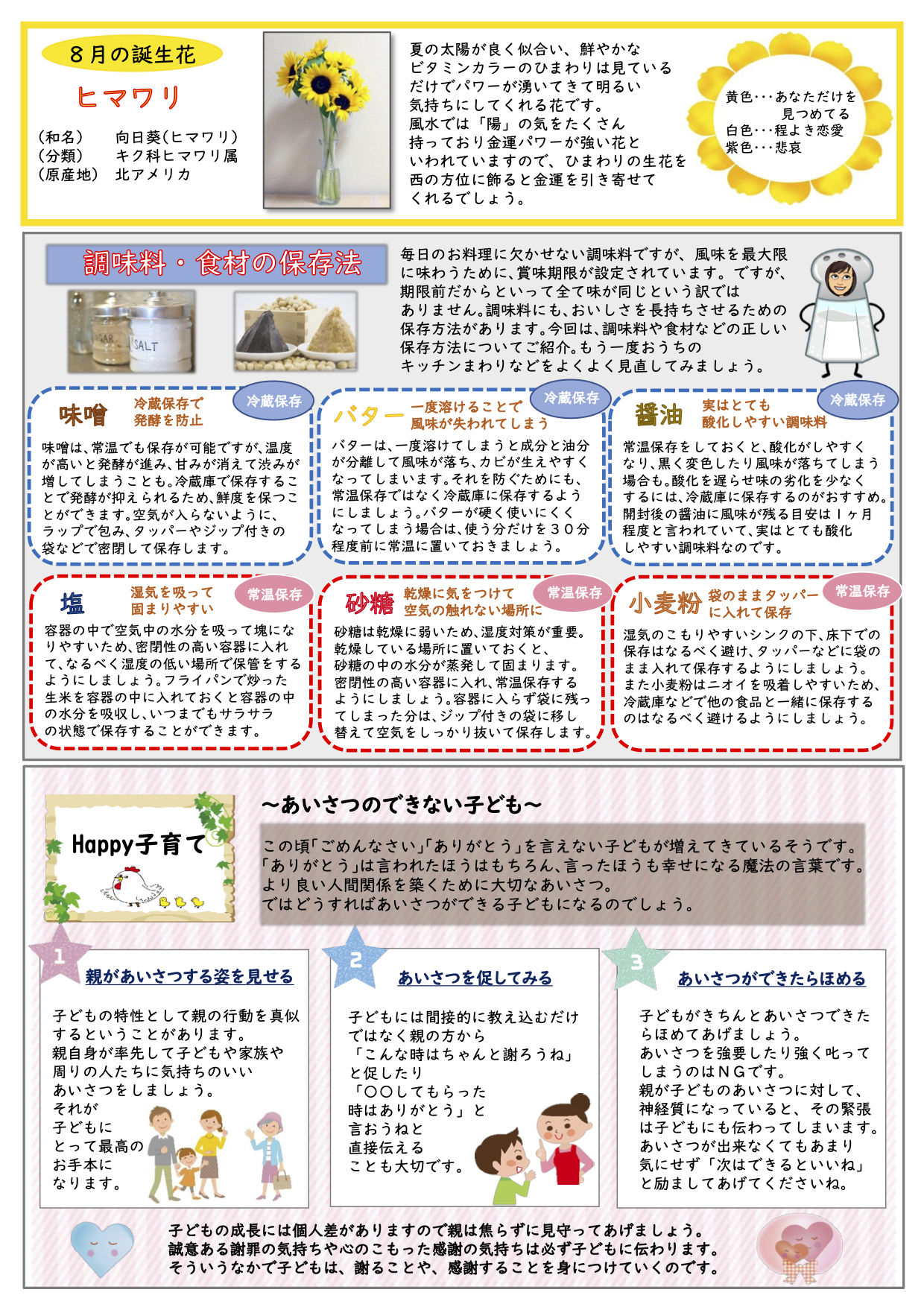 event202008-2.png.png