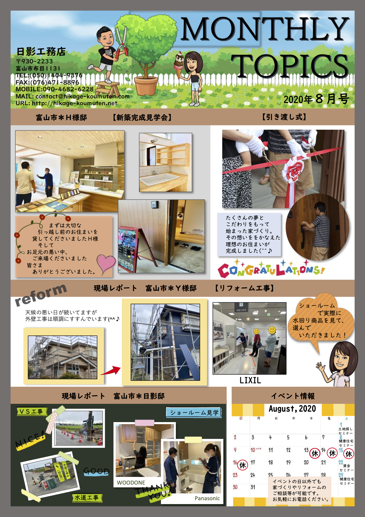 event202008.png