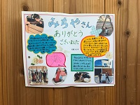 感謝の手紙