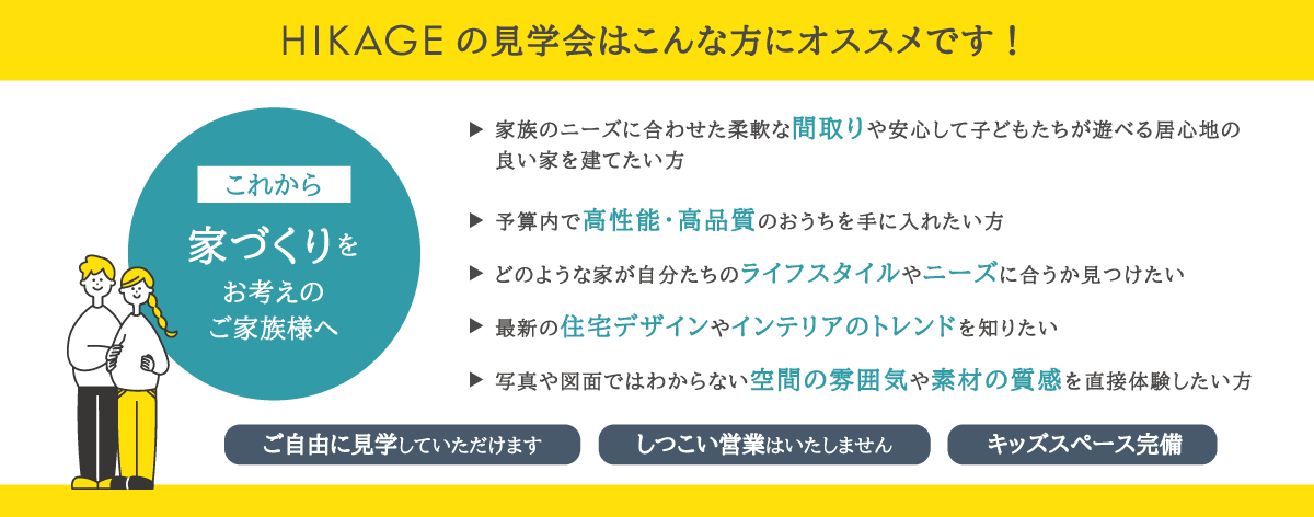 https://www.hikage-koumuten.com/24-7_lkths2.png