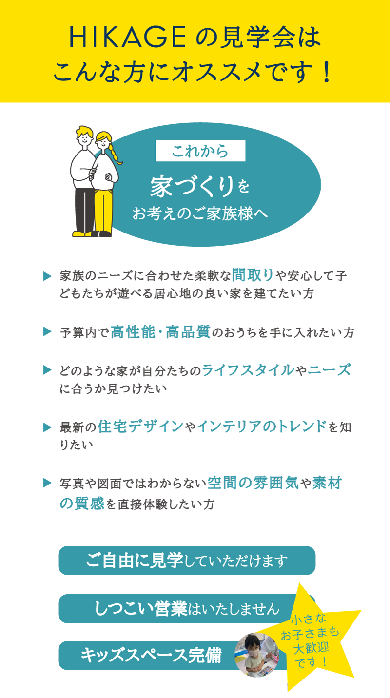https://www.hikage-koumuten.com/24-7_lkths2_sp.png