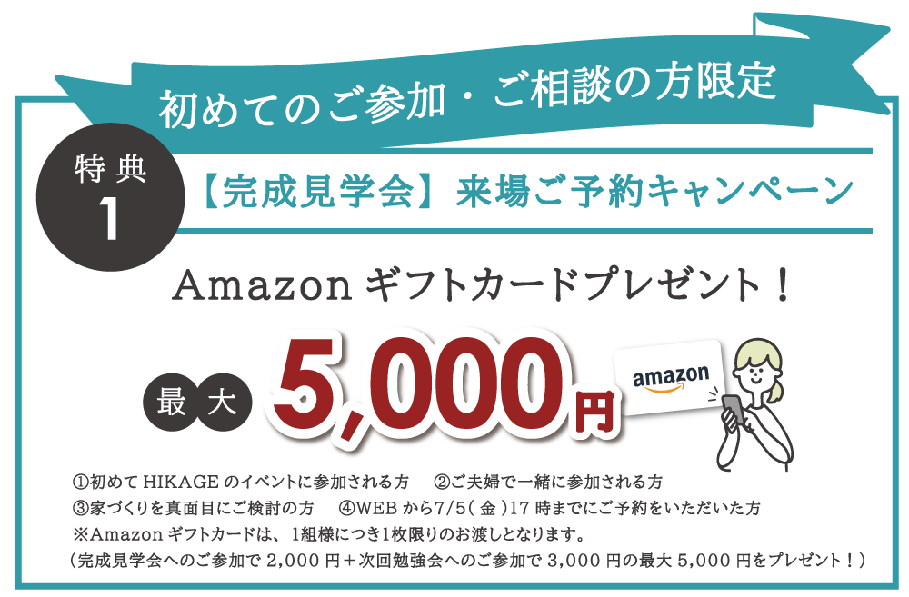 https://www.hikage-koumuten.com/24-7comp-tour-pre1.png