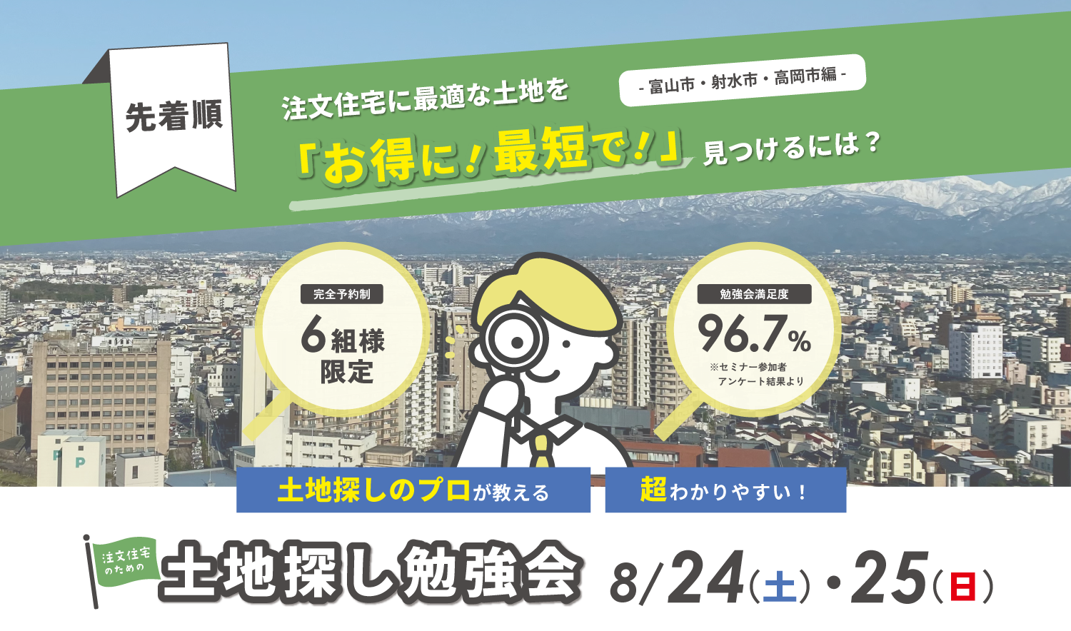 https://www.hikage-koumuten.com/2408_LandS.png