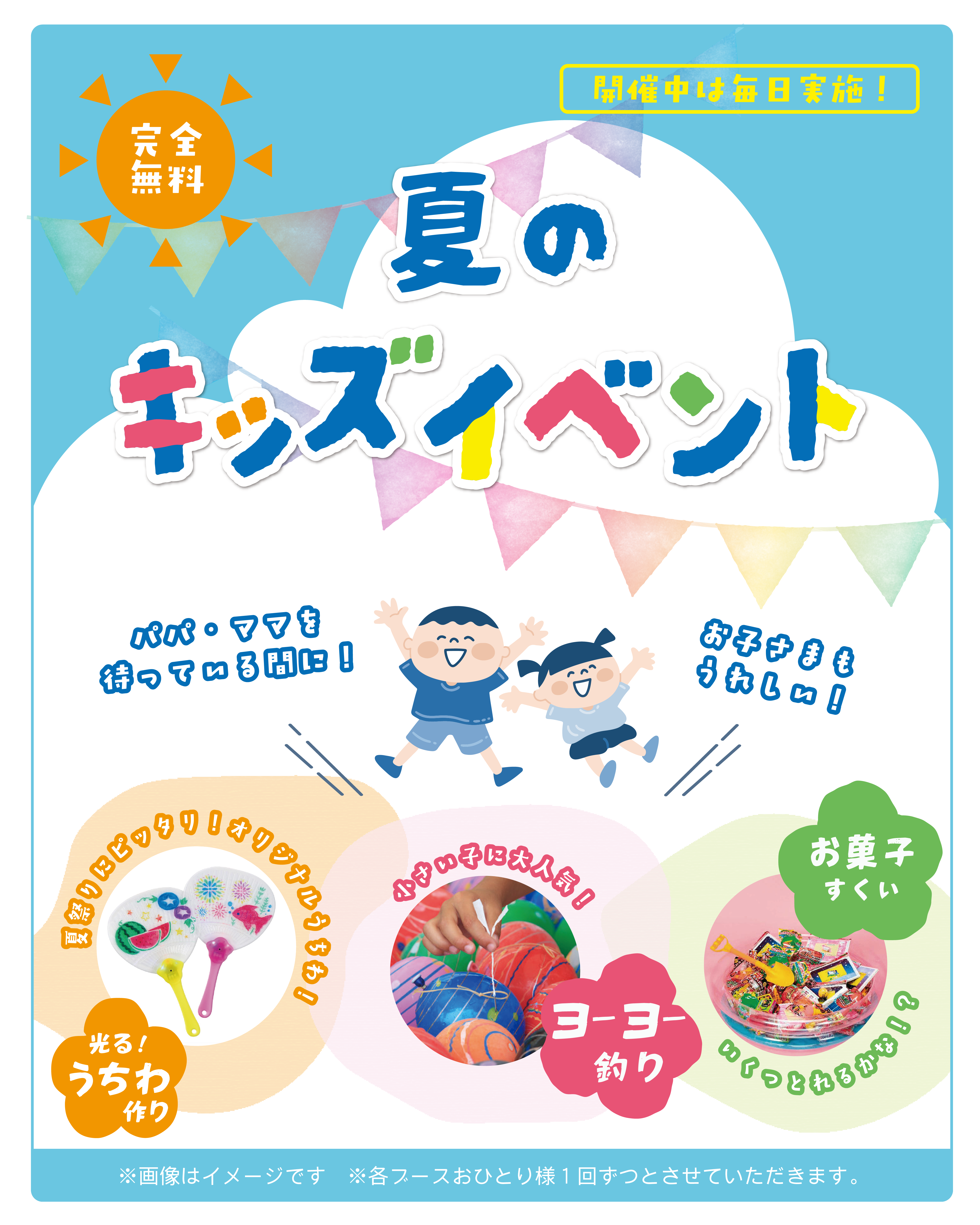https://www.hikage-koumuten.com/25-08_kidsevent_sp.png