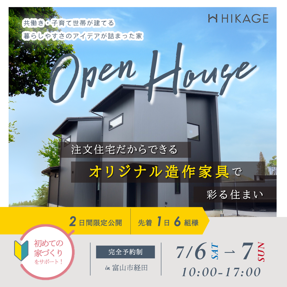 https://www.hikage-koumuten.com/27-7comp-tour_sp.png