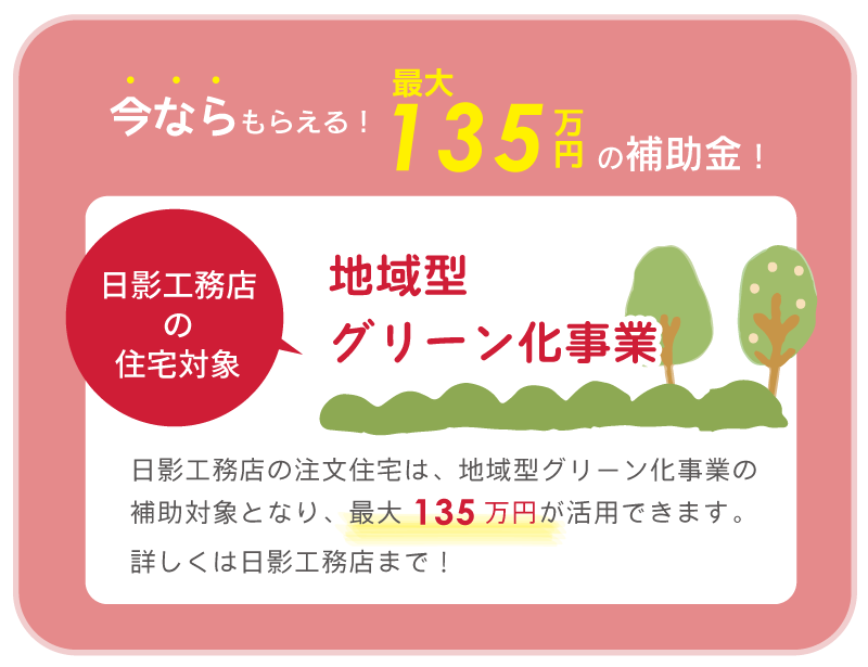 https://www.hikage-koumuten.com/70-green.png