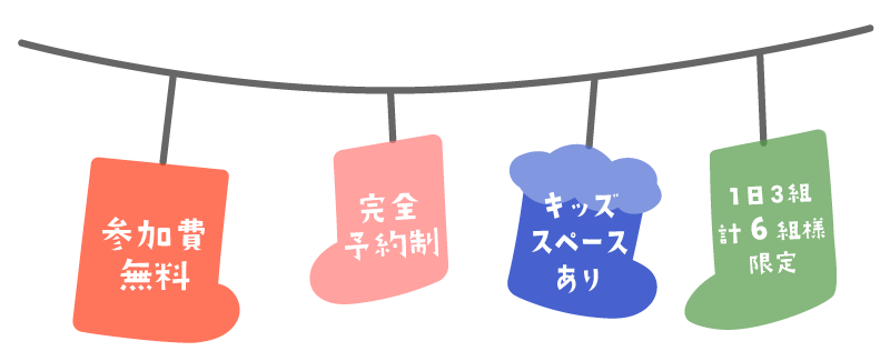 イベント