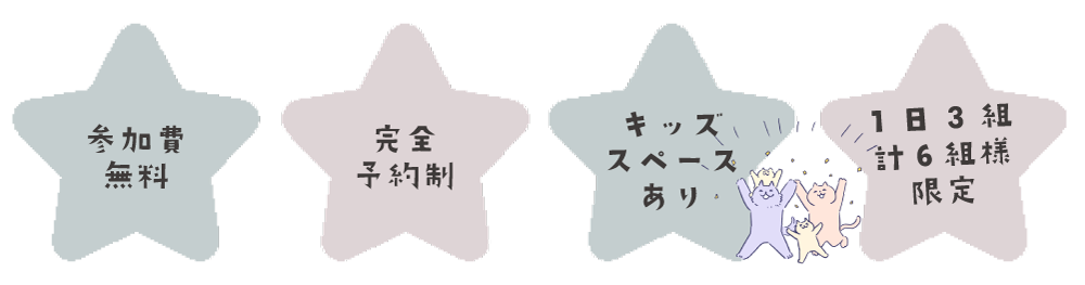 イベント