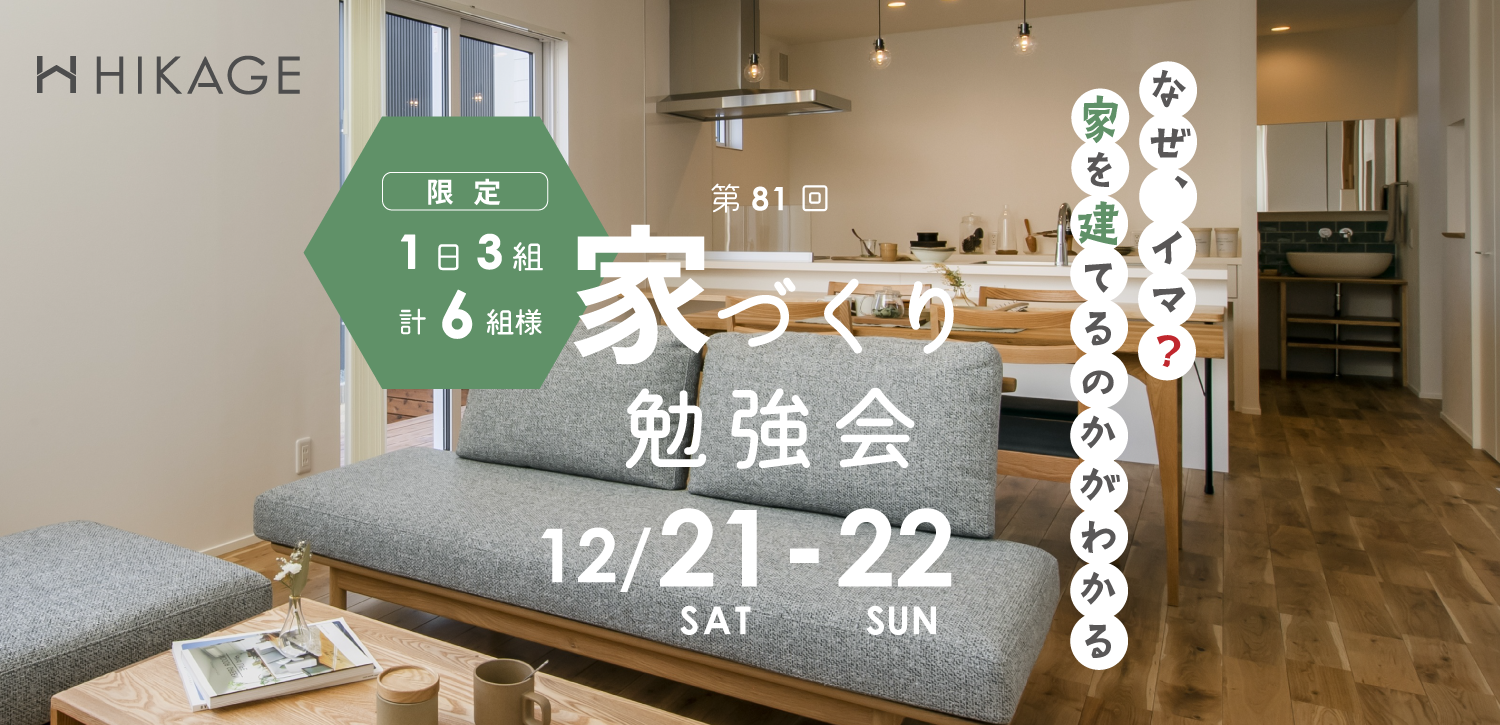 https://www.hikage-koumuten.com/81-24122122.png