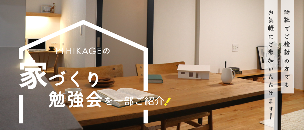 https://www.hikage-koumuten.com/82intrdc_ab_thm.png