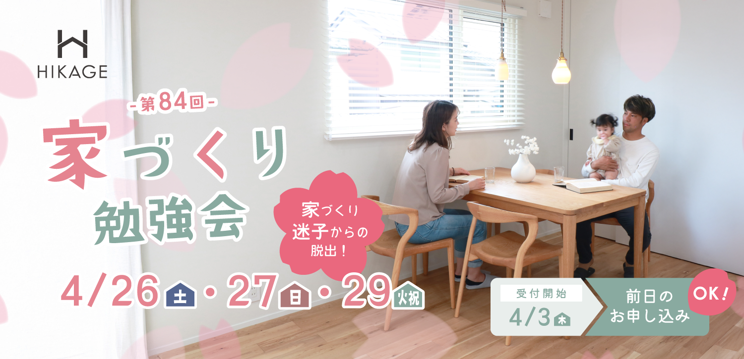 https://www.hikage-koumuten.com/84-426-29.png