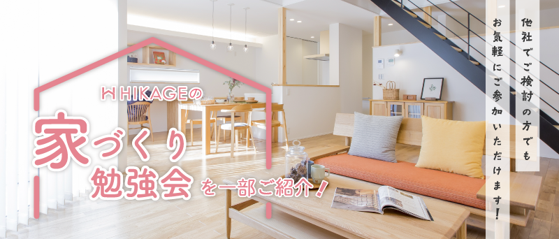 https://www.hikage-koumuten.com/84intrdc_ab_thm.png