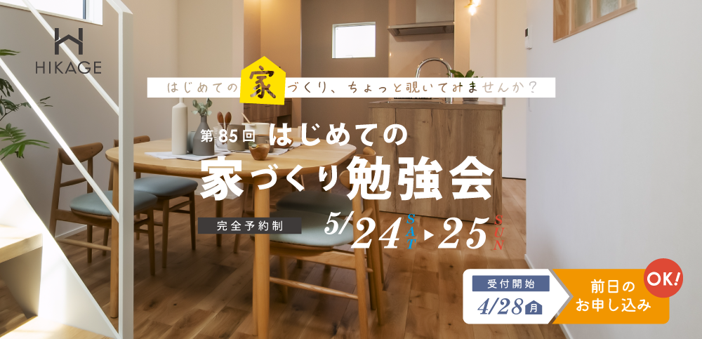 https://www.hikage-koumuten.com/85-524-25.png