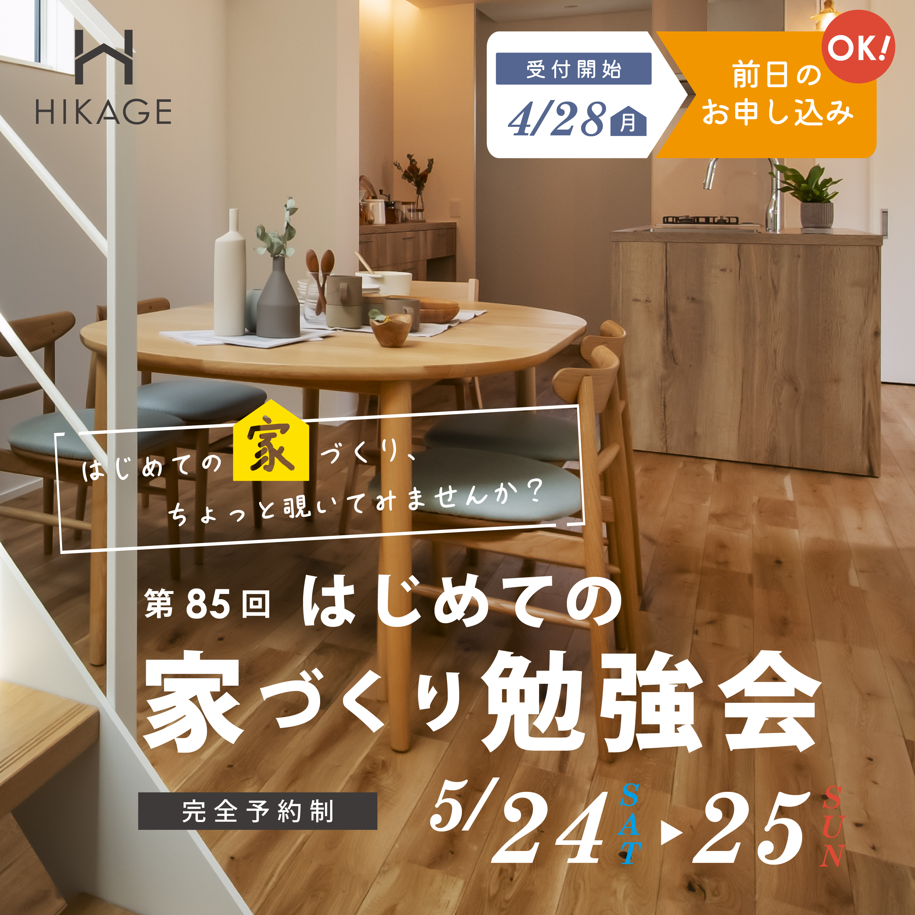 https://www.hikage-koumuten.com/85-524-25_sp.png