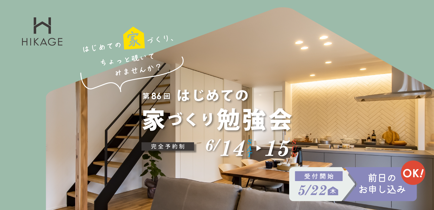 https://www.hikage-koumuten.com/86-614-15f.png