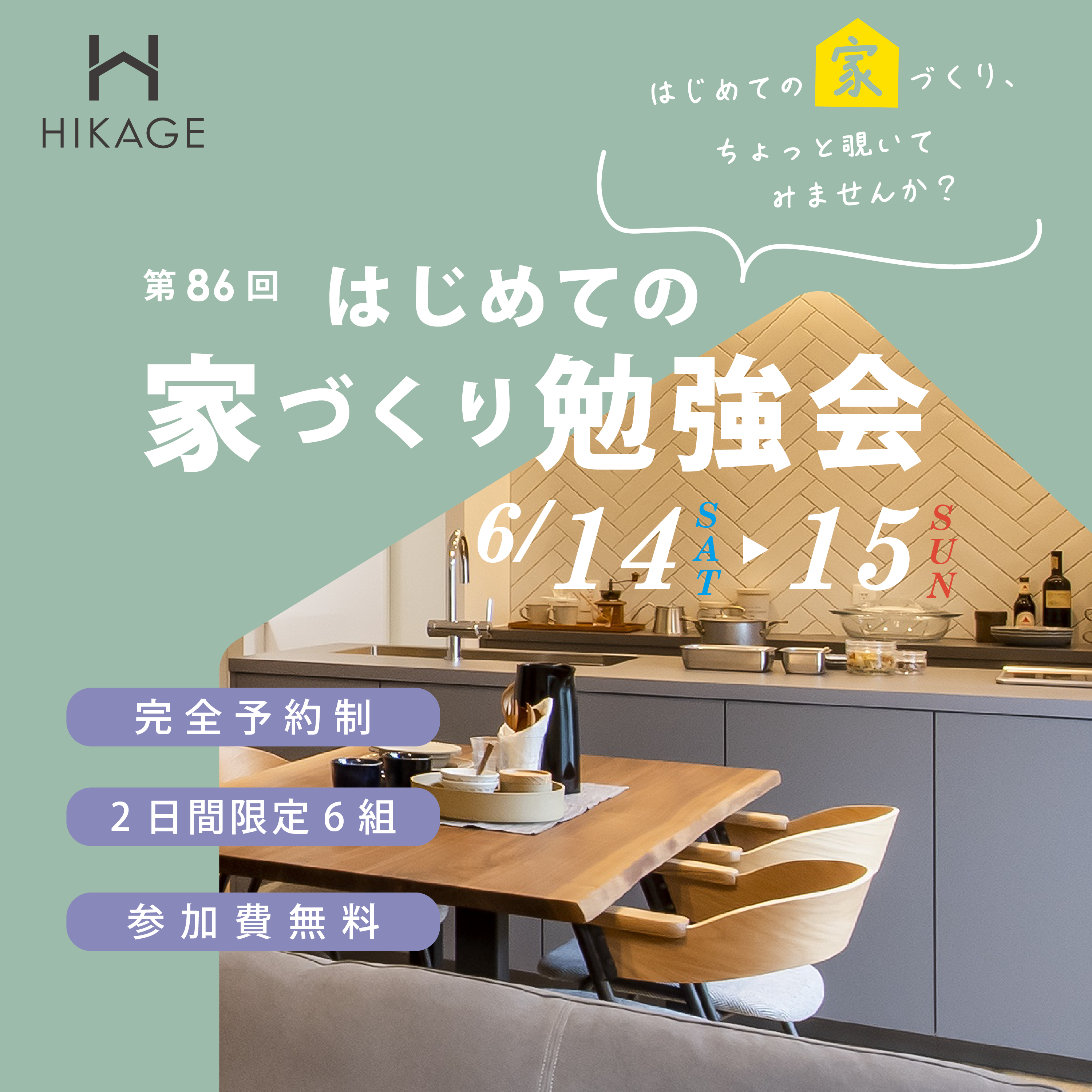 https://www.hikage-koumuten.com/86-614-15f_sp.png