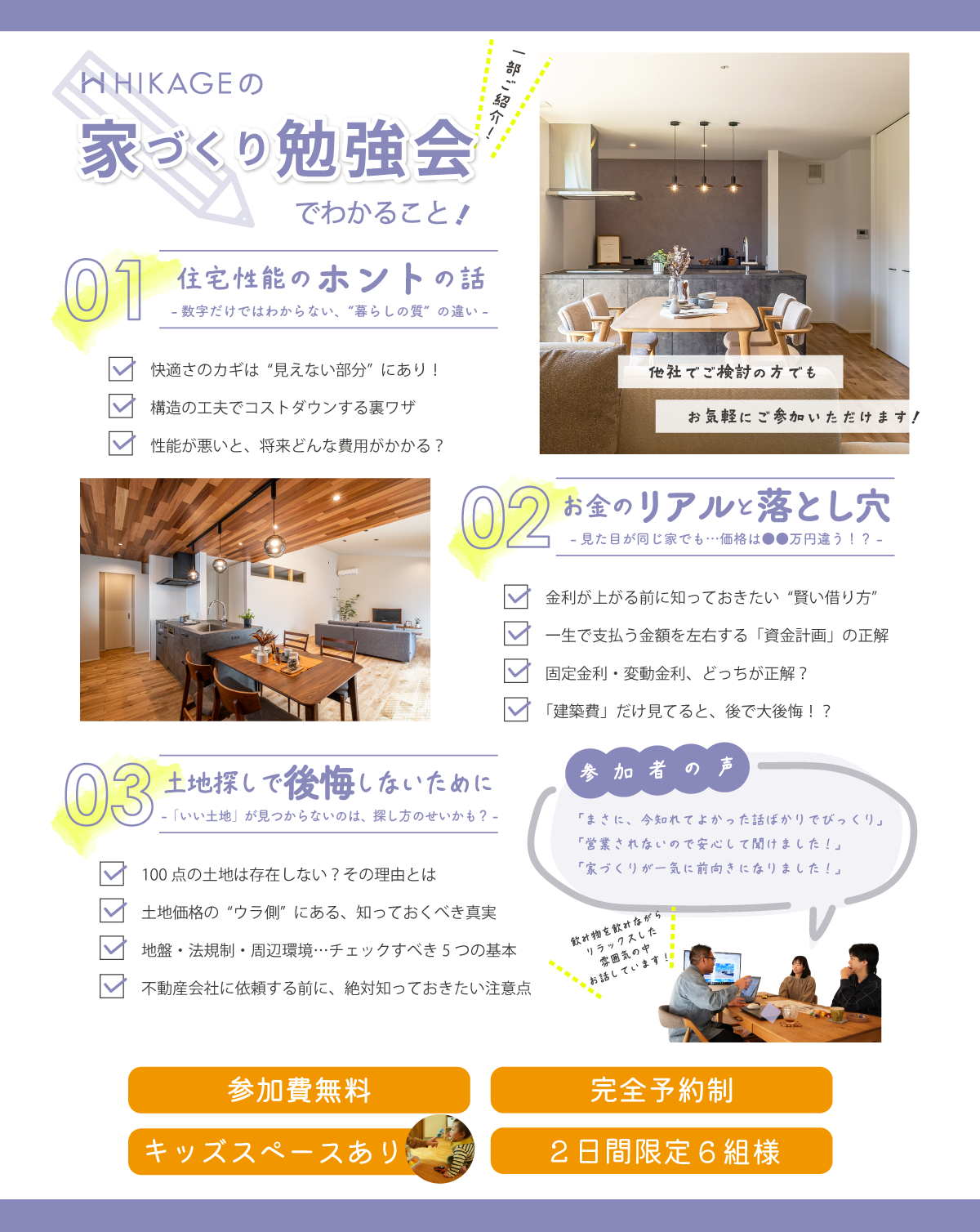 https://www.hikage-koumuten.com/86intrdc_ab.png