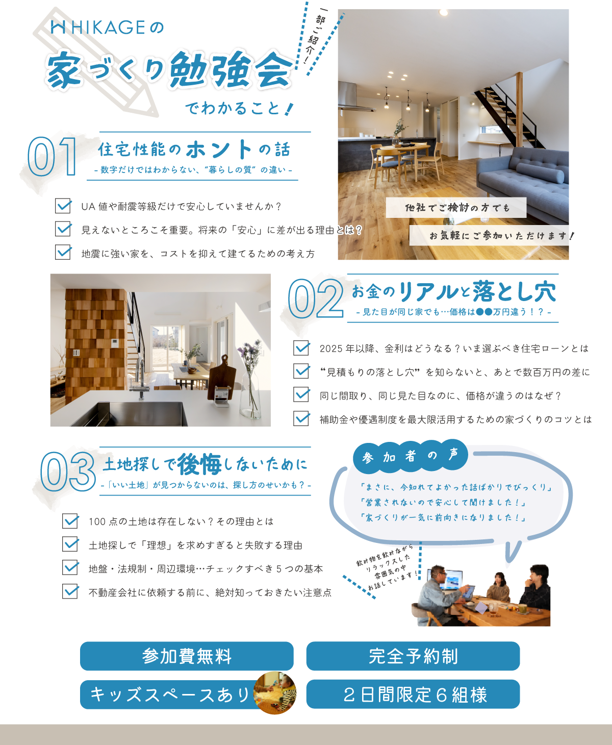 https://www.hikage-koumuten.com/87intrdc_ab2.png