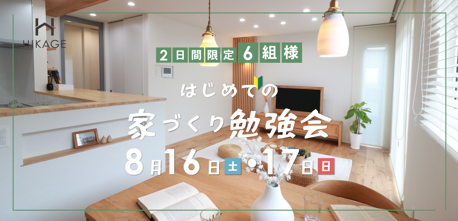 https://www.hikage-koumuten.com/88-2508_smnr.png