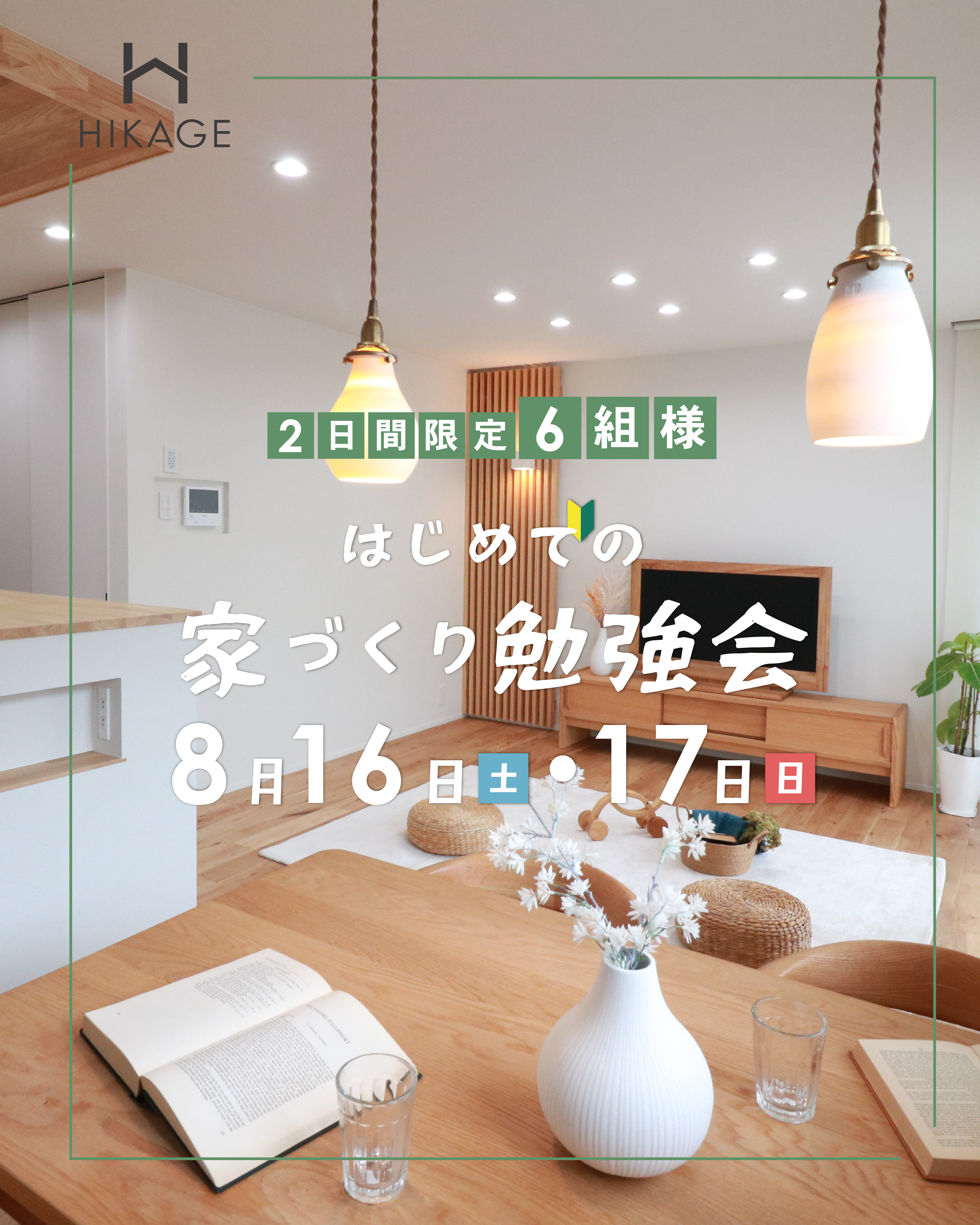 https://www.hikage-koumuten.com/88-2508_smnr_sp.png
