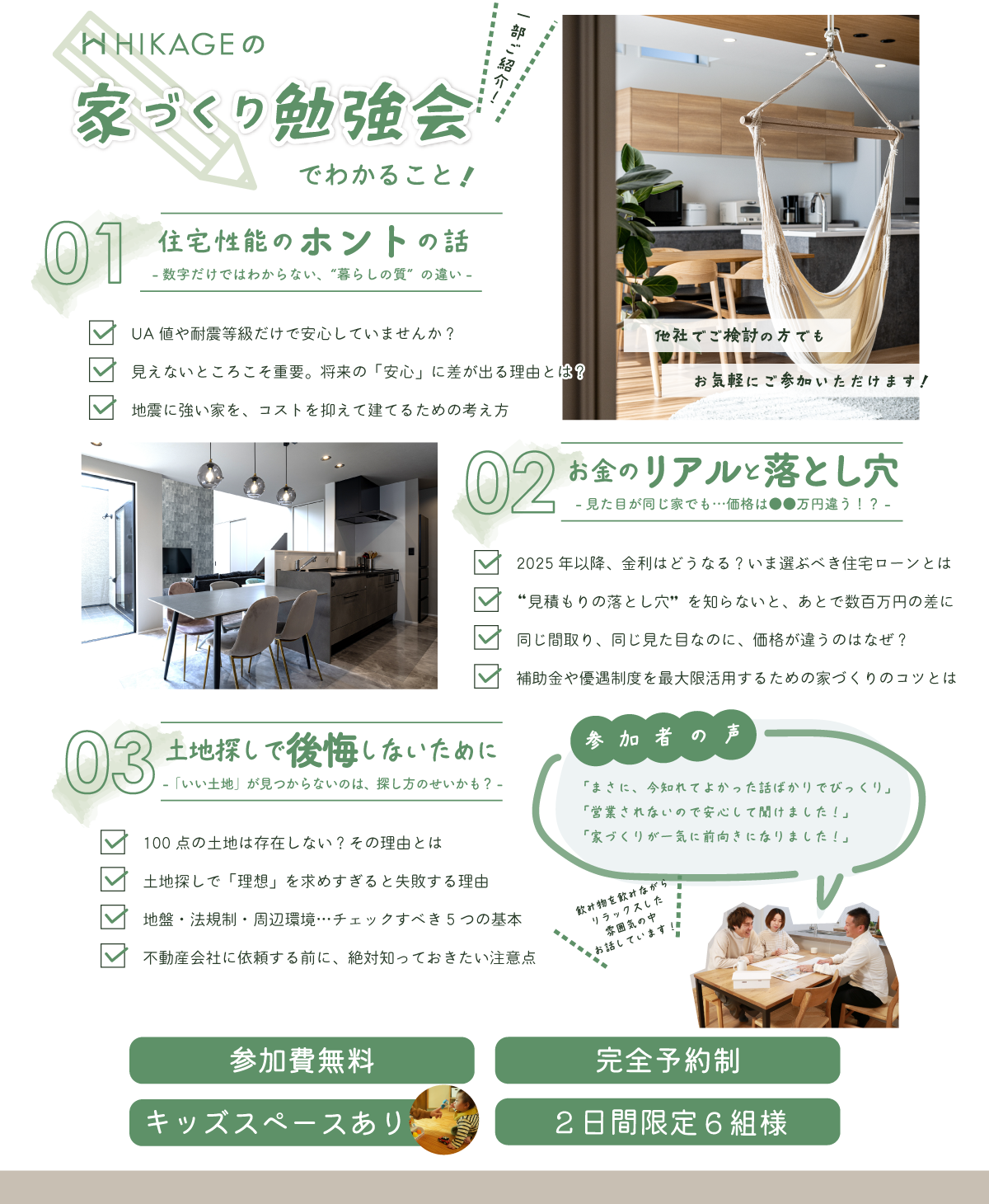 https://www.hikage-koumuten.com/88intrdc_ab2.png