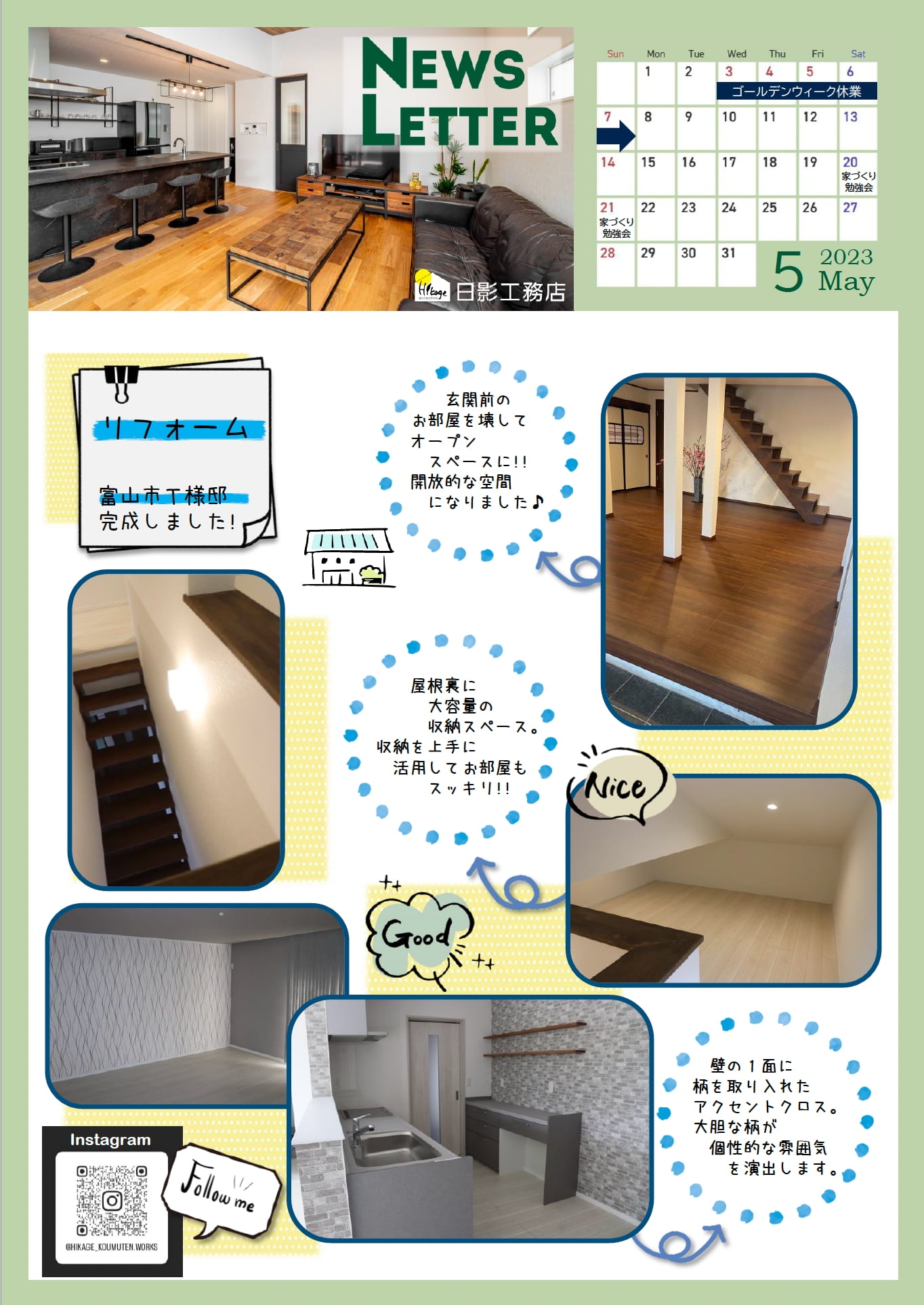 https://www.hikage-koumuten.com/NL23-5-1.png