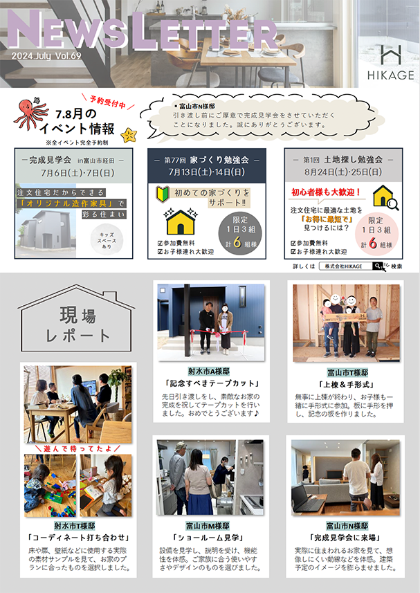 https://www.hikage-koumuten.com/NL24-07-1.png