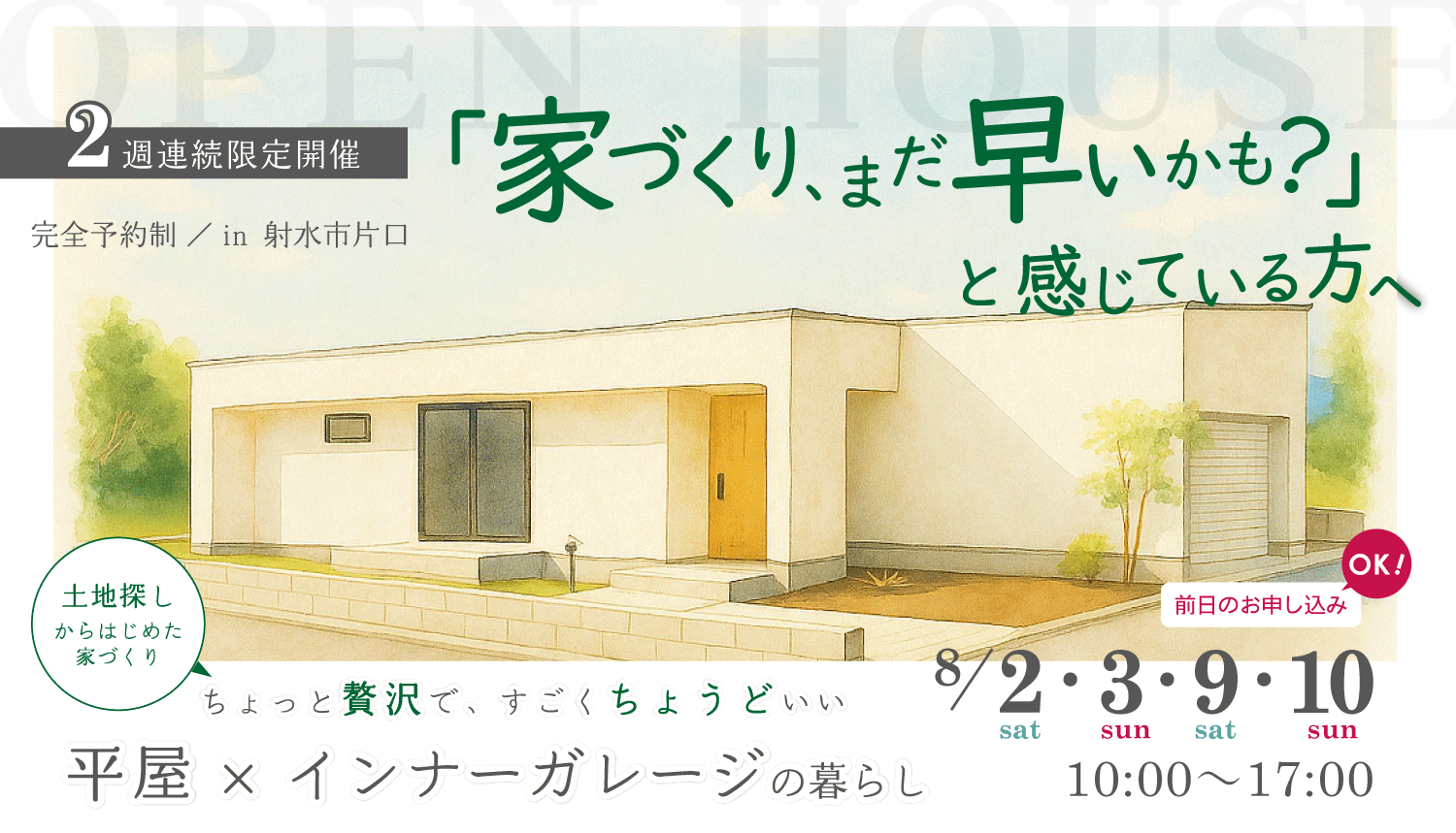 https://www.hikage-koumuten.com/ht-aug2508.png