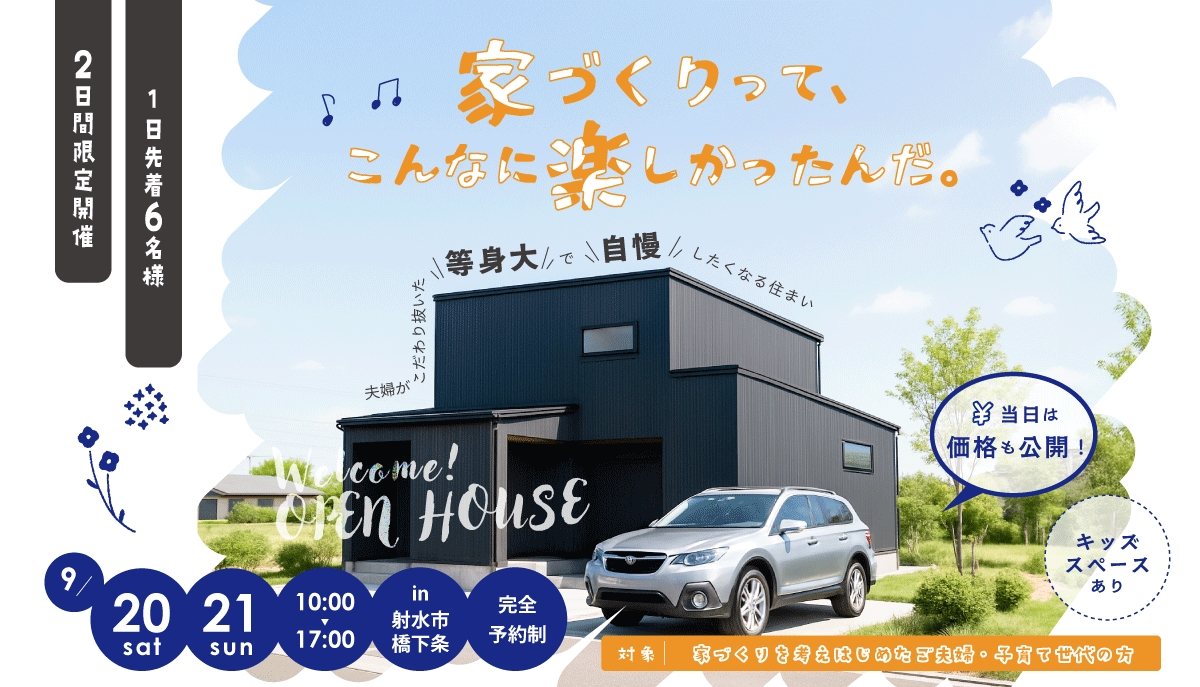 https://www.hikage-koumuten.com/ht-sep2509.png