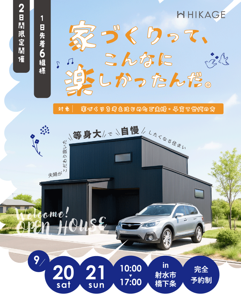 https://www.hikage-koumuten.com/ht-sep2509f_sp.png