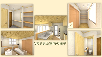 VR中の様子