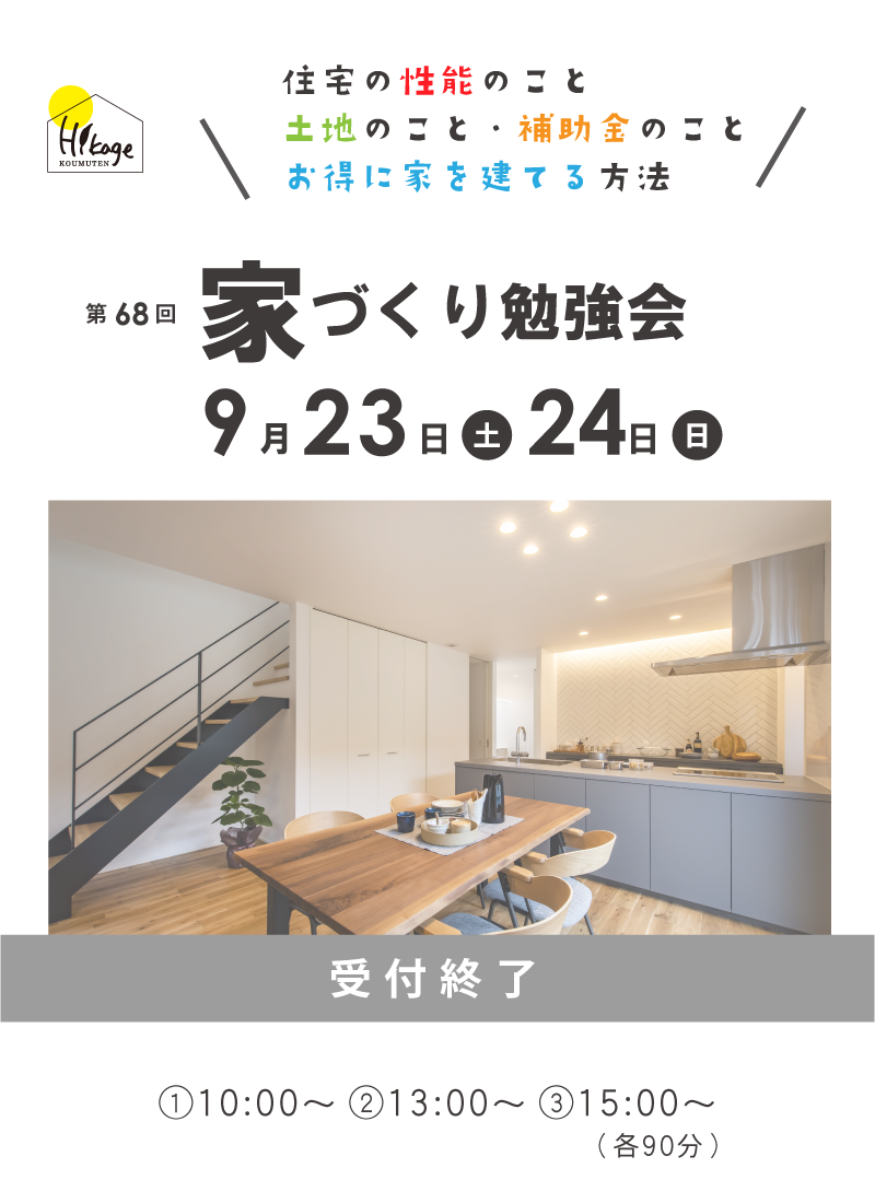 top_event202309fin.png