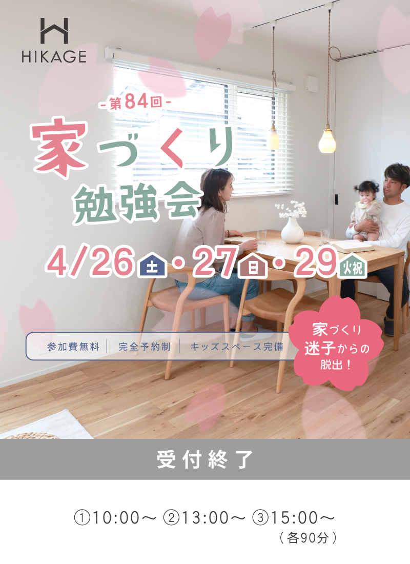 top_event426-29f.png