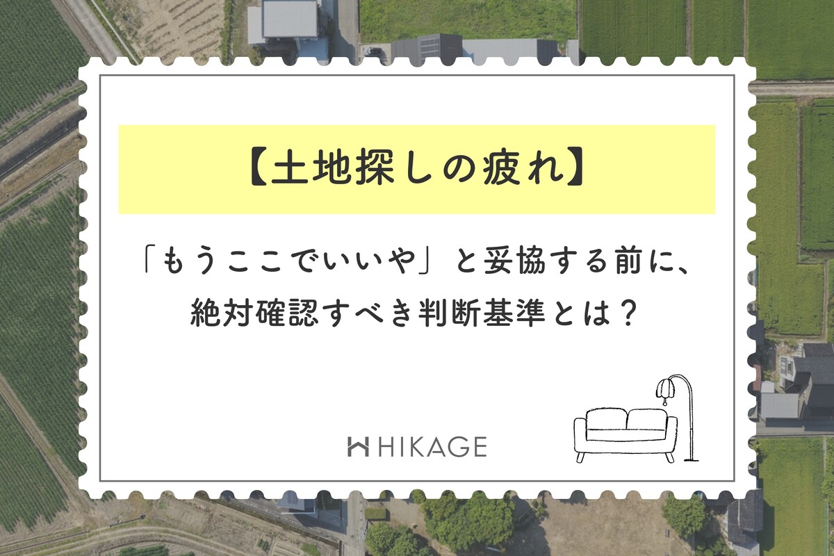 切手のようなギザギザの縁取りの中に「【窓で〇割決まる？】なぜ富山の冬にアルミ樹脂複合窓は不向きなのか、その決定的な理由とは？」というタイトルが書かれたブログ用画像。背景には空から見下ろした住宅地と田畑の風景が薄く敷かれ、右下にはソファとスタンドライトのイラスト、下部中央にはHIKAGEのロゴが配置されています。